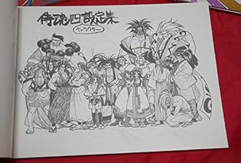 ● サムライスピリッツ／SAMURAI SPIRITS／天草降臨伝／設定資料集 ○ サムライスピリッツ／SAMURAI SPIRITS／天草降臨伝／設定資料